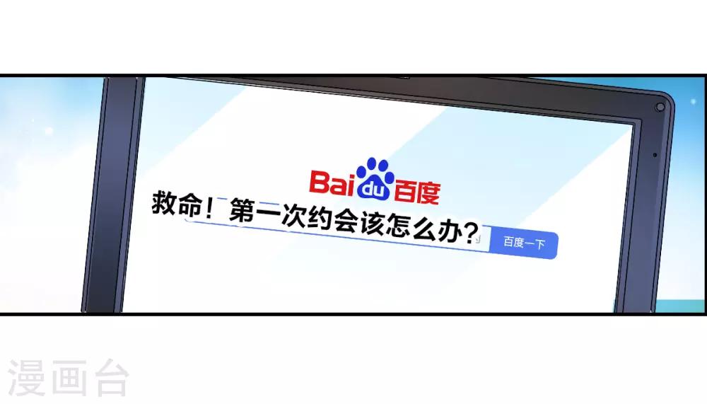 番外篇1 魅力四射的曹启-第74话