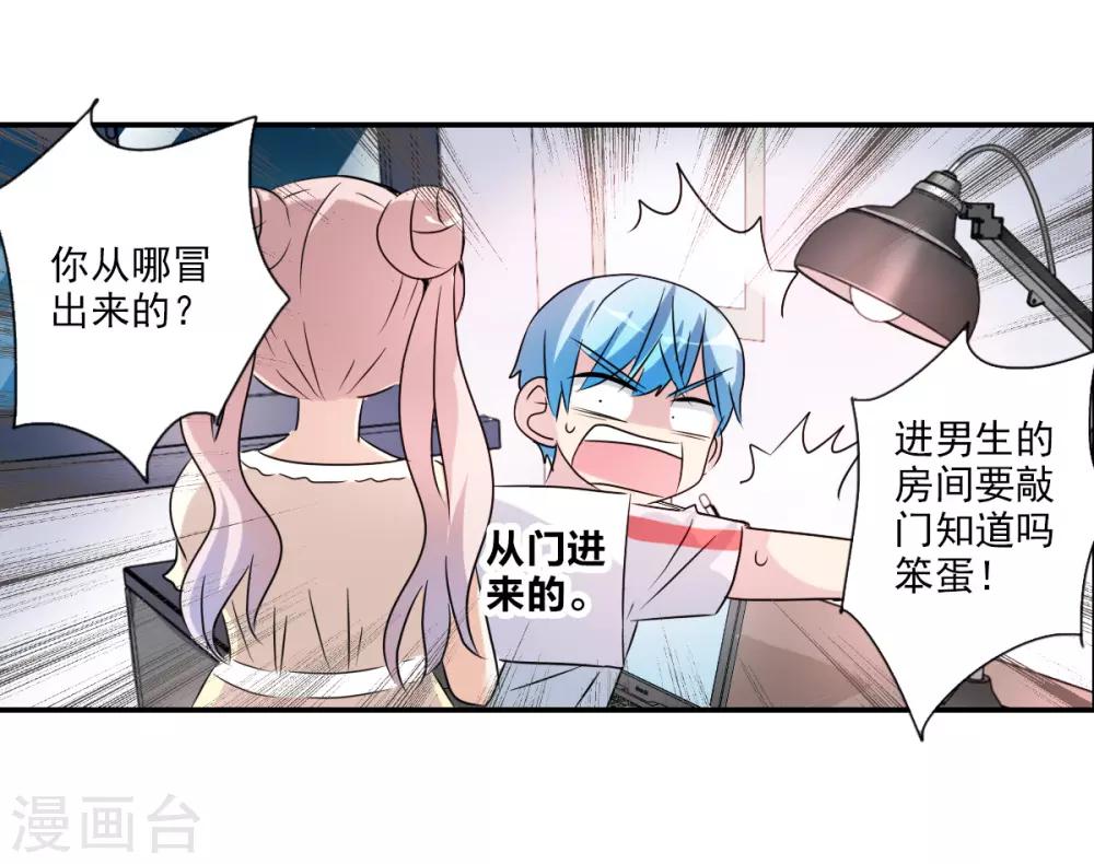 番外篇1 魅力四射的曹启-第74话