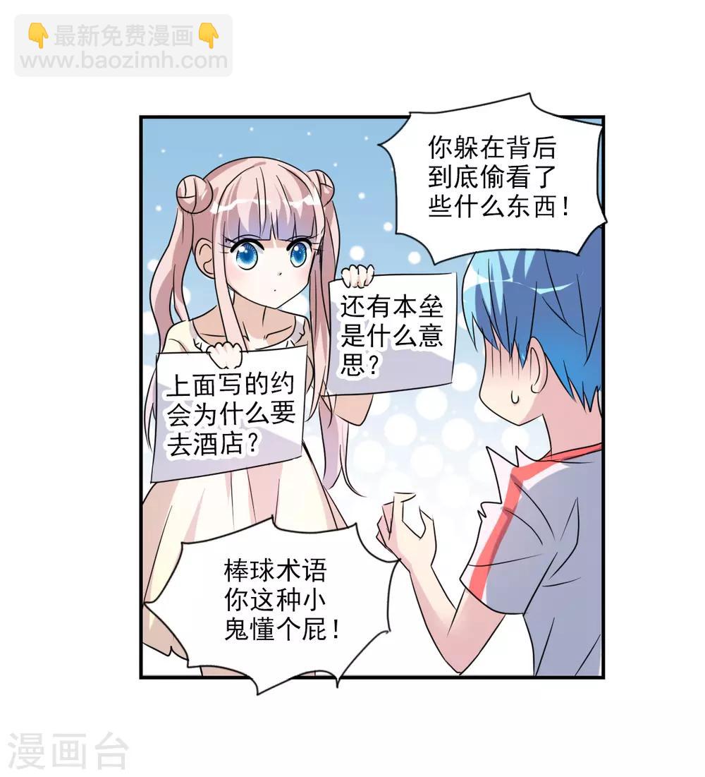 番外篇1 魅力四射的曹启-第74话