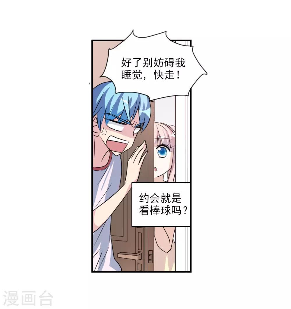 番外篇1 魅力四射的曹启-第74话