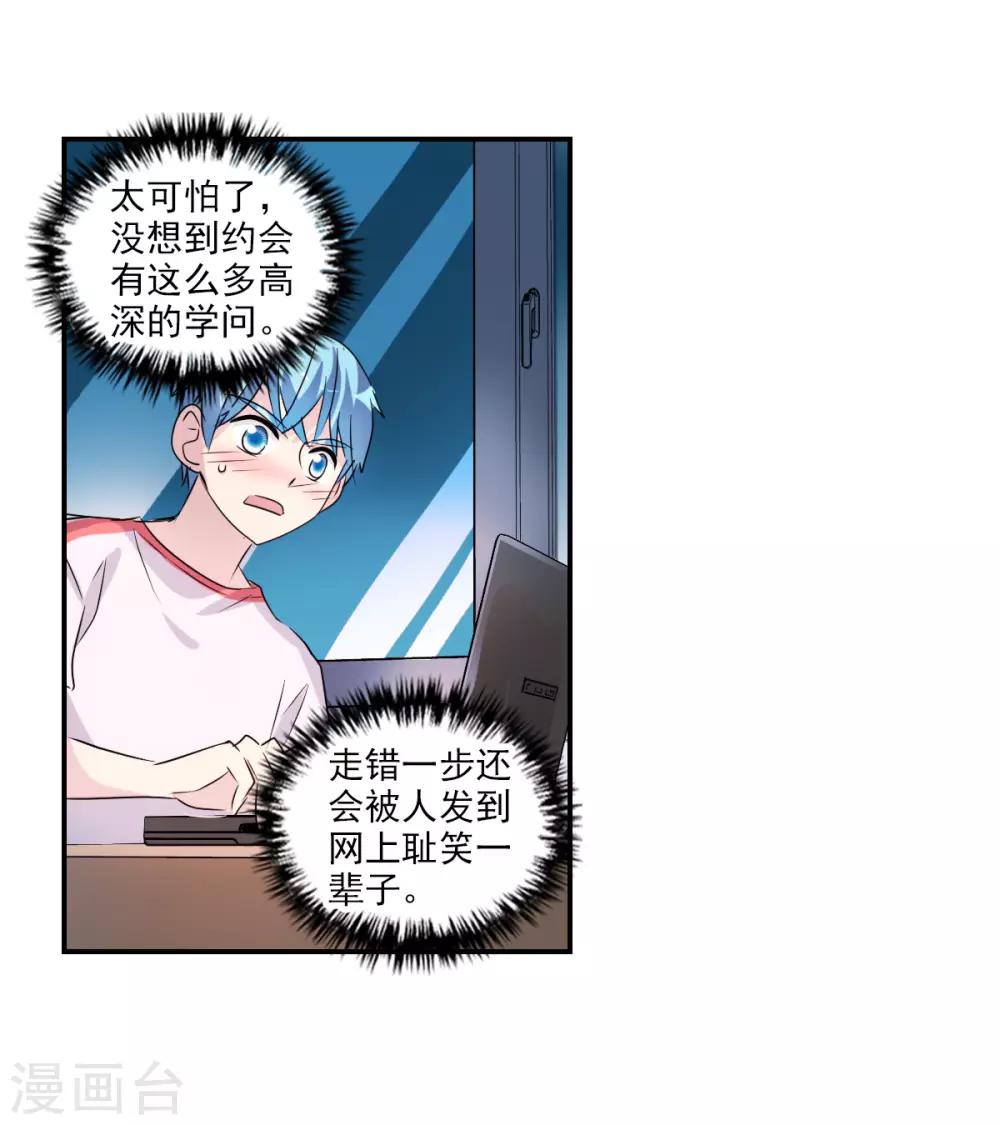 番外篇1 魅力四射的曹启-第74话