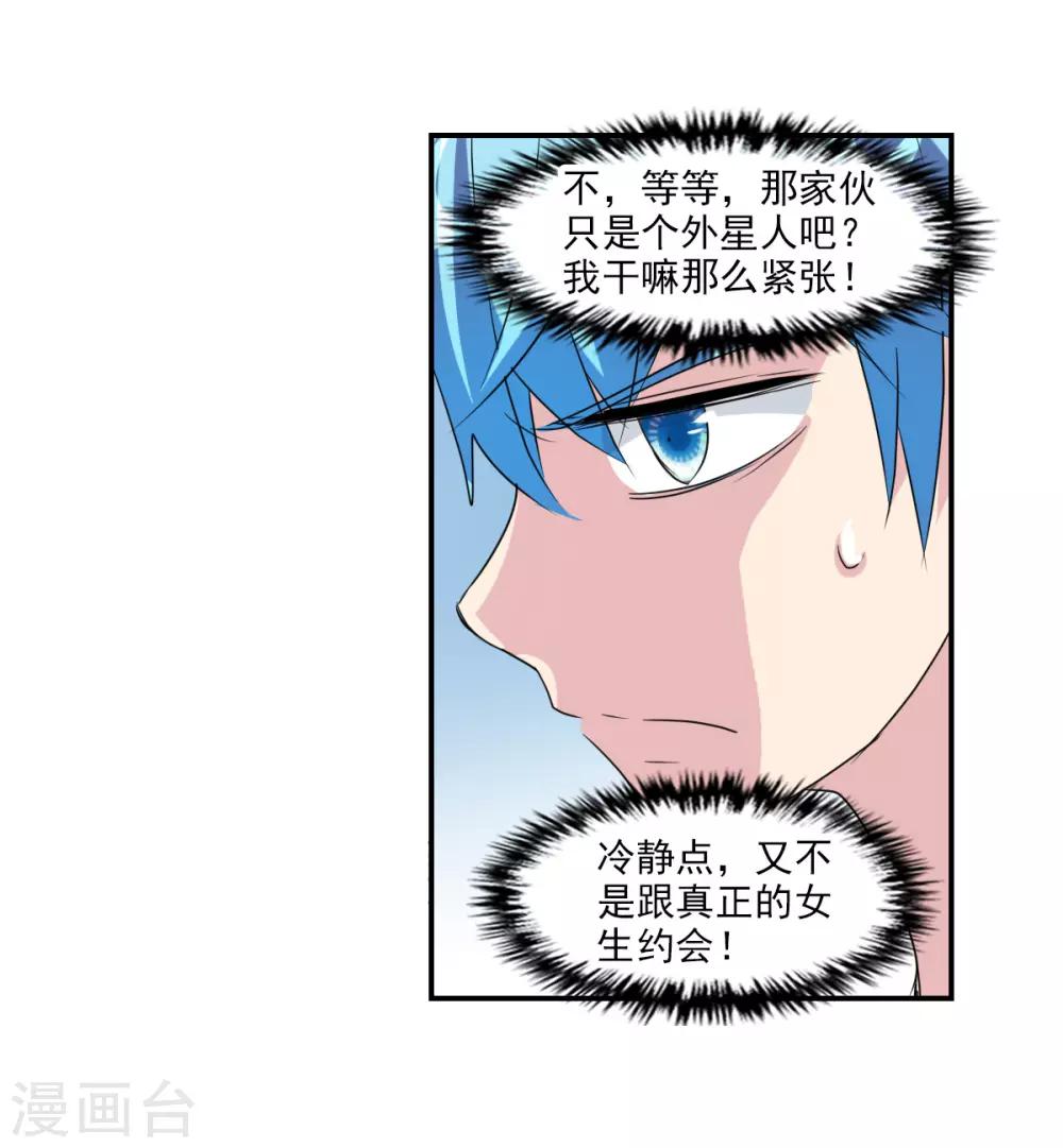 番外篇1 魅力四射的曹启-第74话