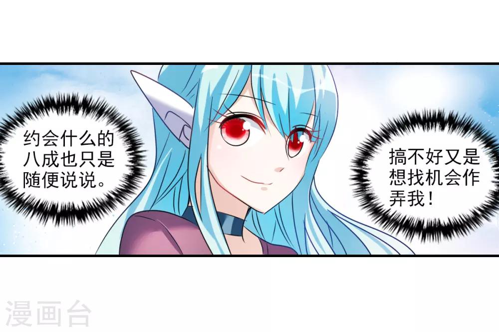 番外篇1 魅力四射的曹启-第74话