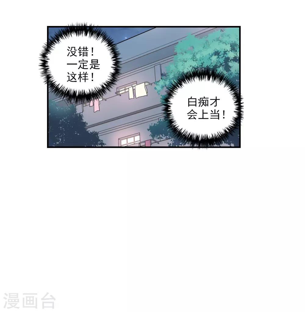 番外篇1 魅力四射的曹启-第74话