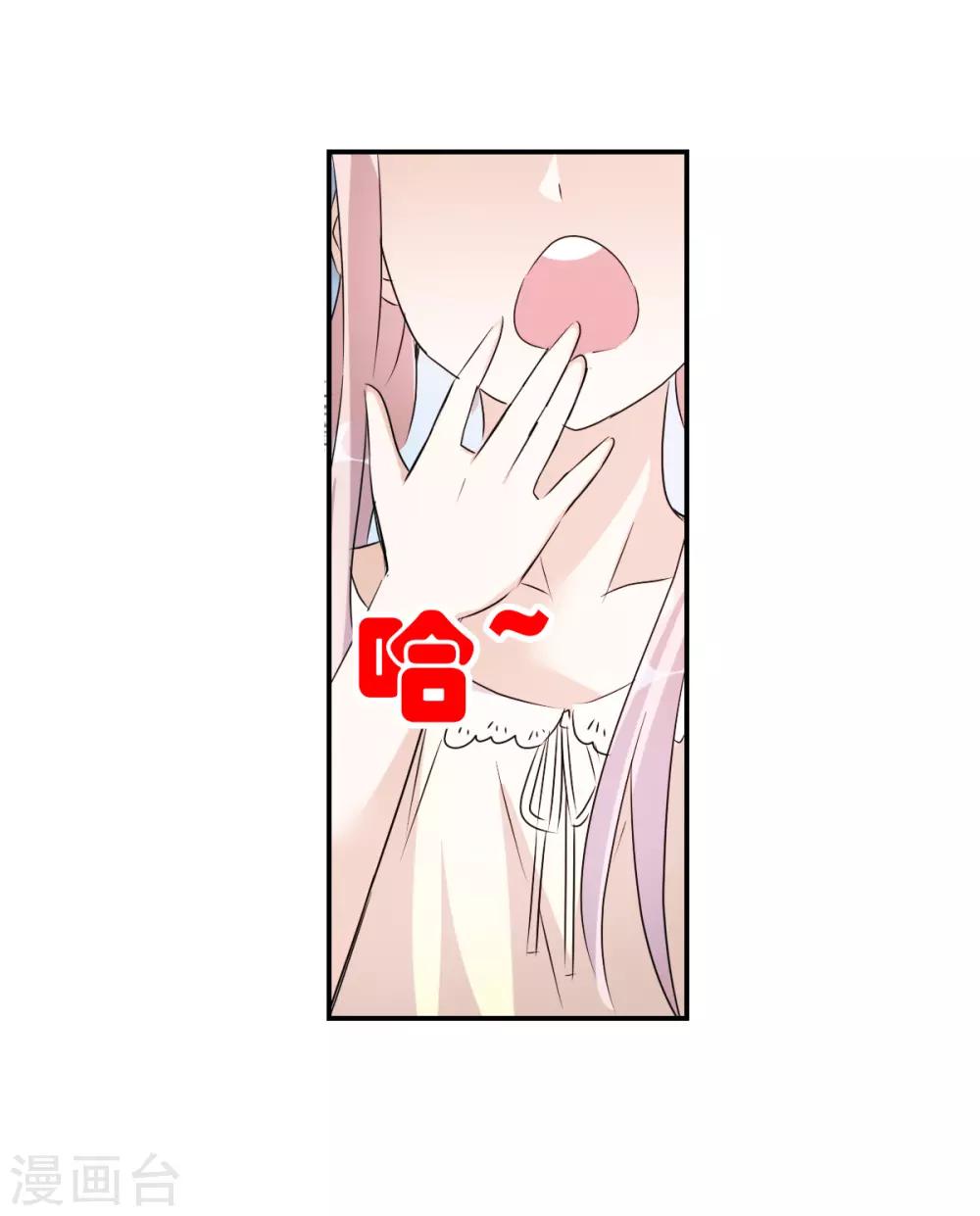 番外篇1 魅力四射的曹启-第74话