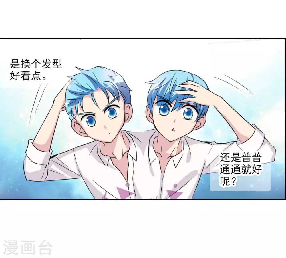 番外篇1 魅力四射的曹启-第74话