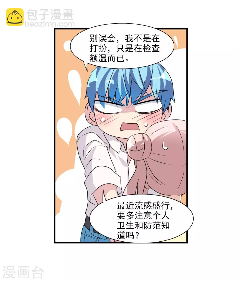 番外篇1 魅力四射的曹启-第74话