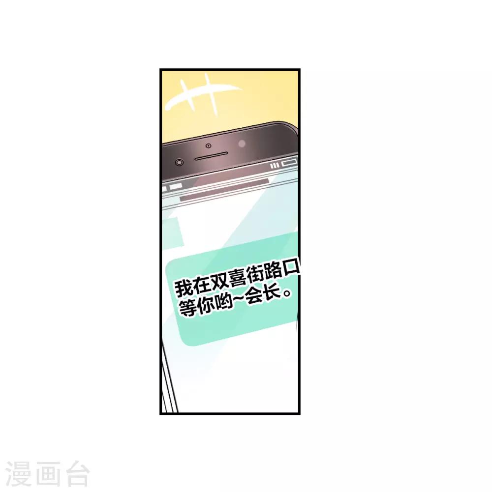 番外篇1 魅力四射的曹启-第74话