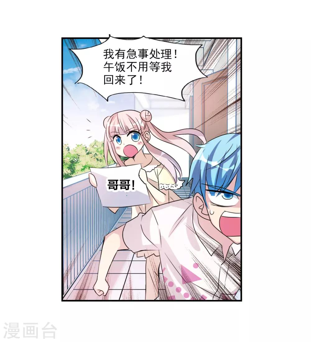 番外篇1 魅力四射的曹启-第74话