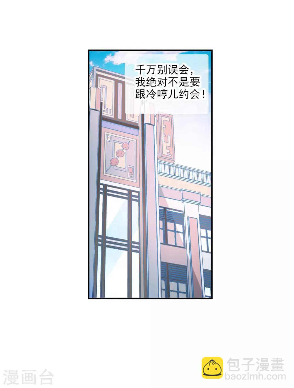 番外篇1 魅力四射的曹启-第74话