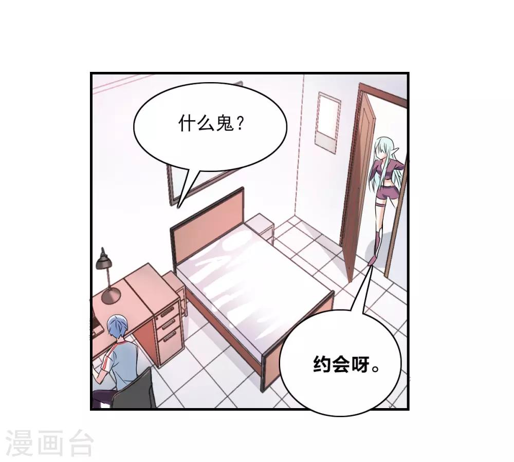 番外篇1 魅力四射的曹启-第74话