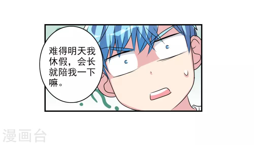 番外篇1 魅力四射的曹启-第74话