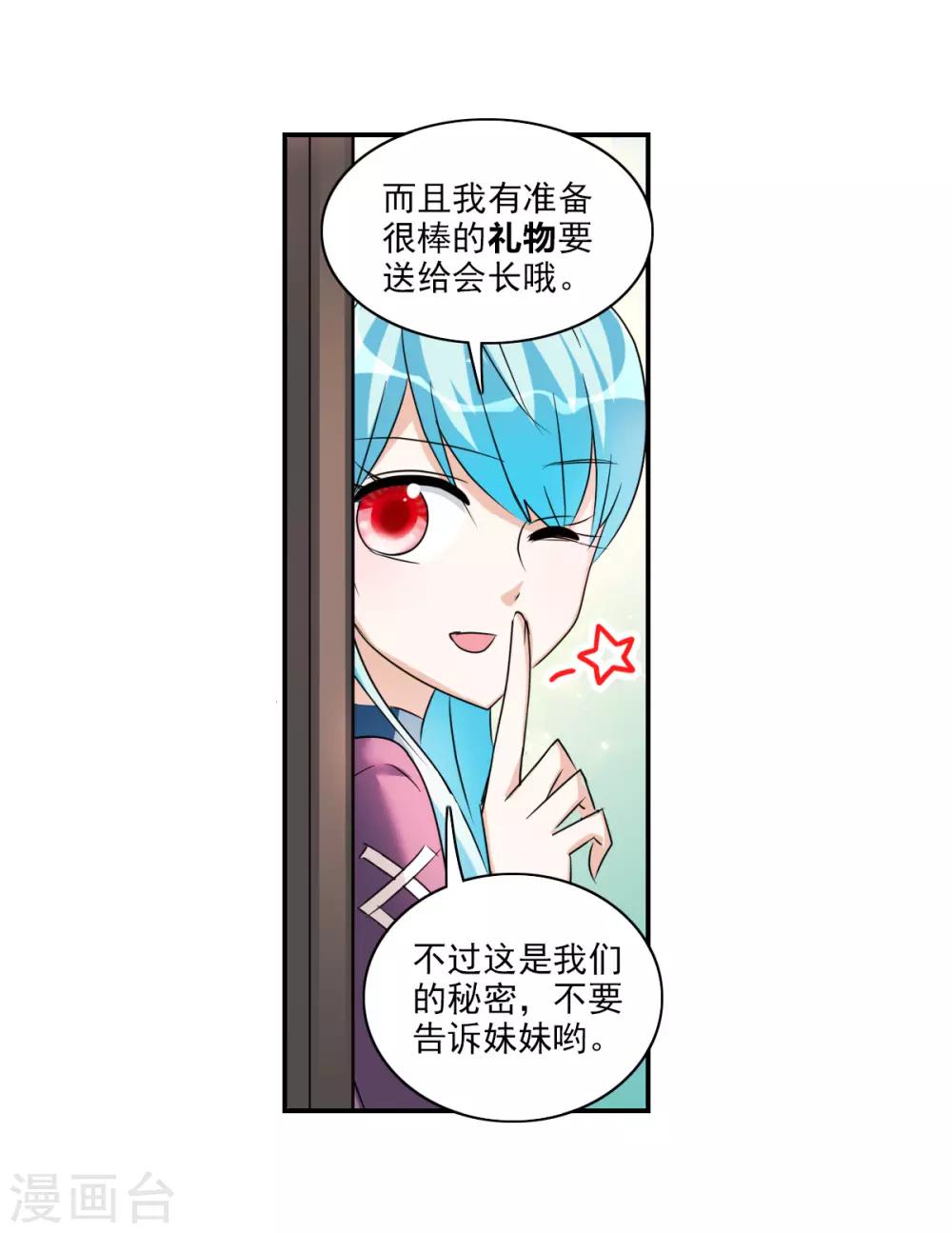 番外篇1 魅力四射的曹启-第74话