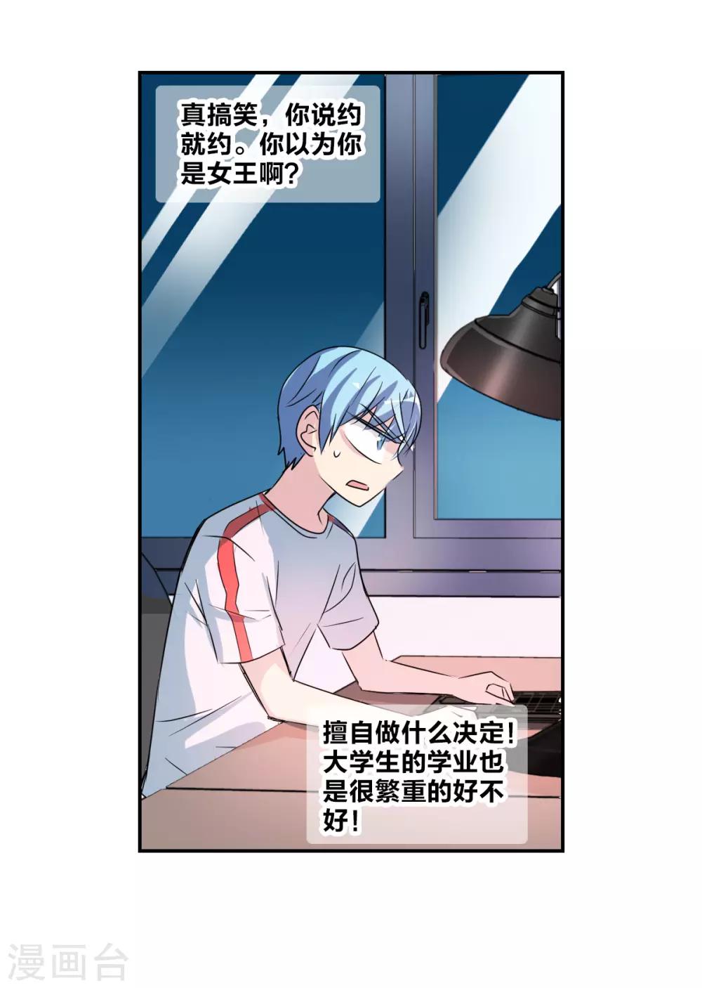 番外篇1 魅力四射的曹启-第74话