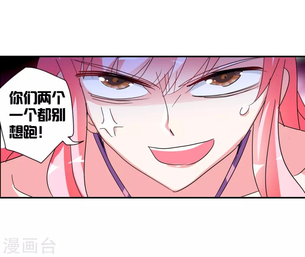 番外篇3 魅力四射的曹启-第76话