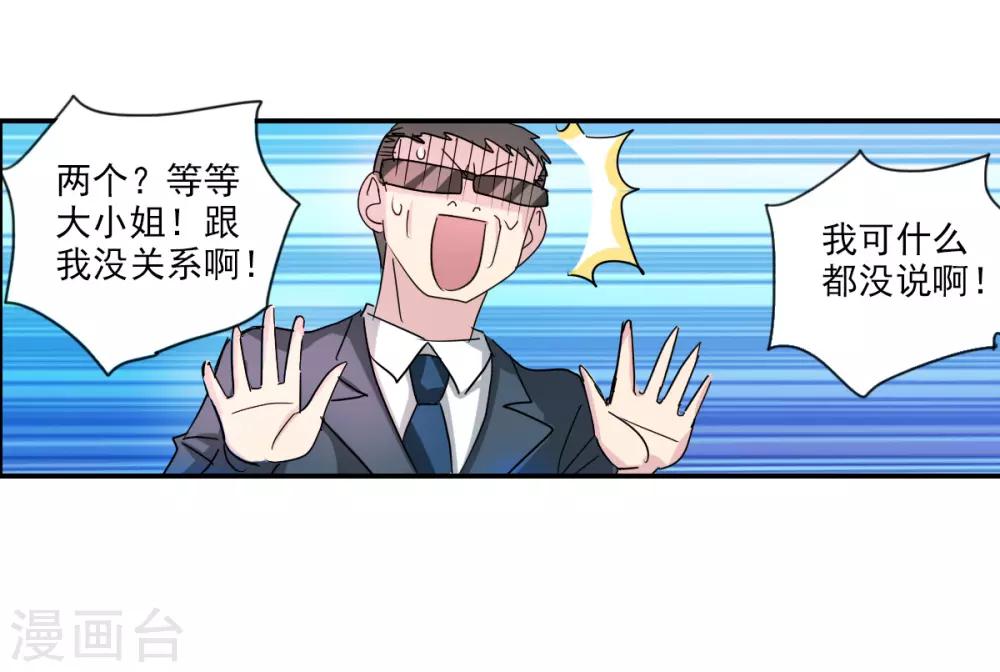 番外篇3 魅力四射的曹启-第76话