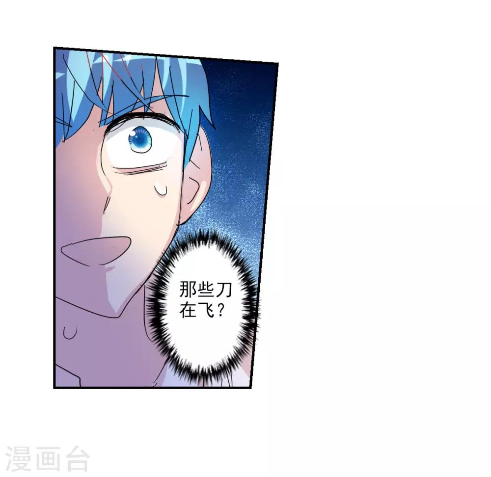 番外篇3 魅力四射的曹启-第76话