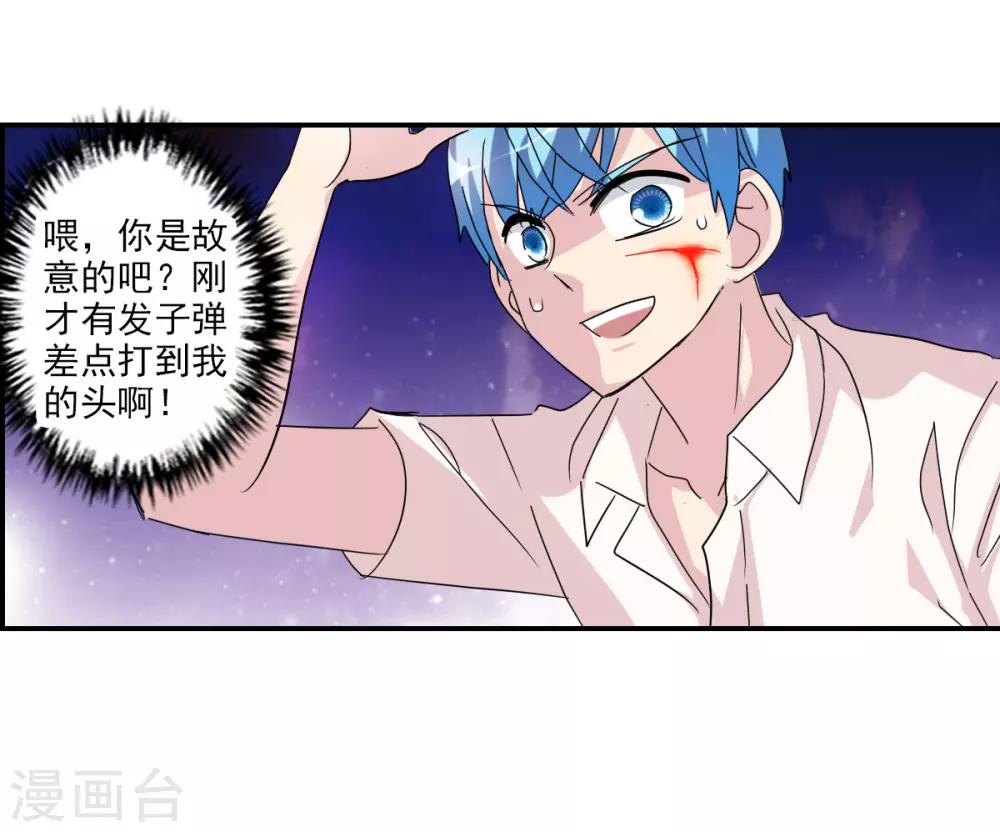 番外篇3 魅力四射的曹启-第76话