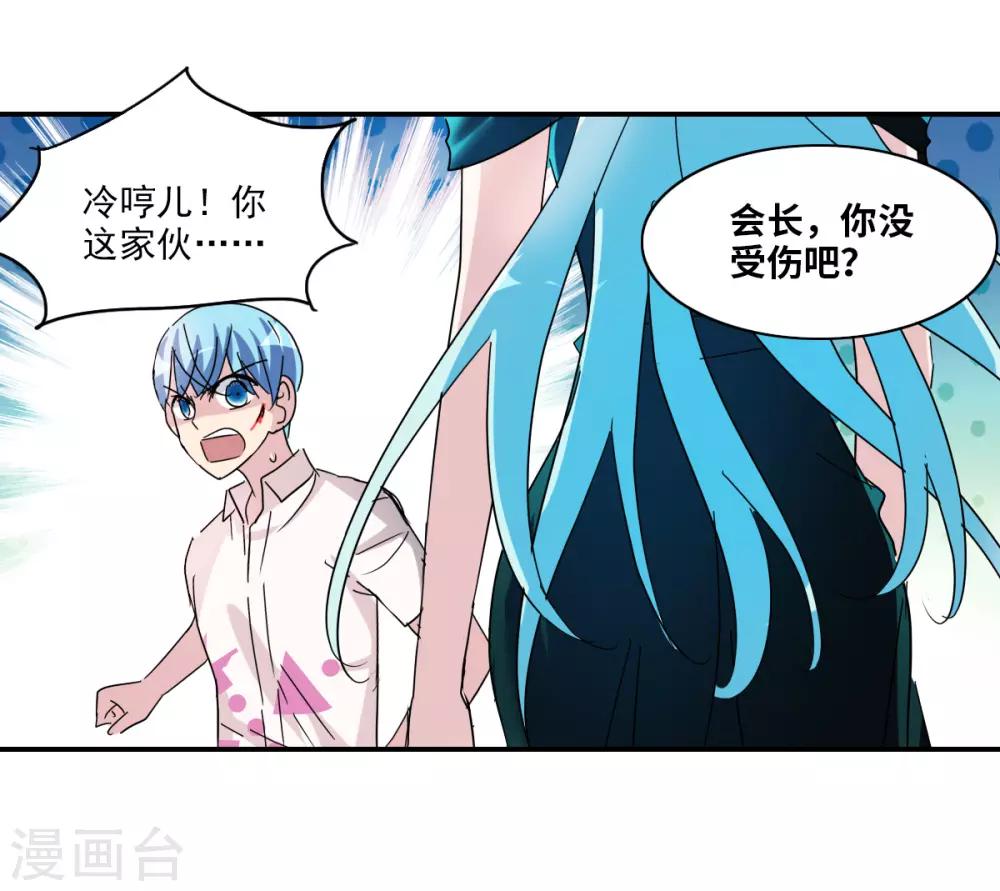 番外篇3 魅力四射的曹启-第76话