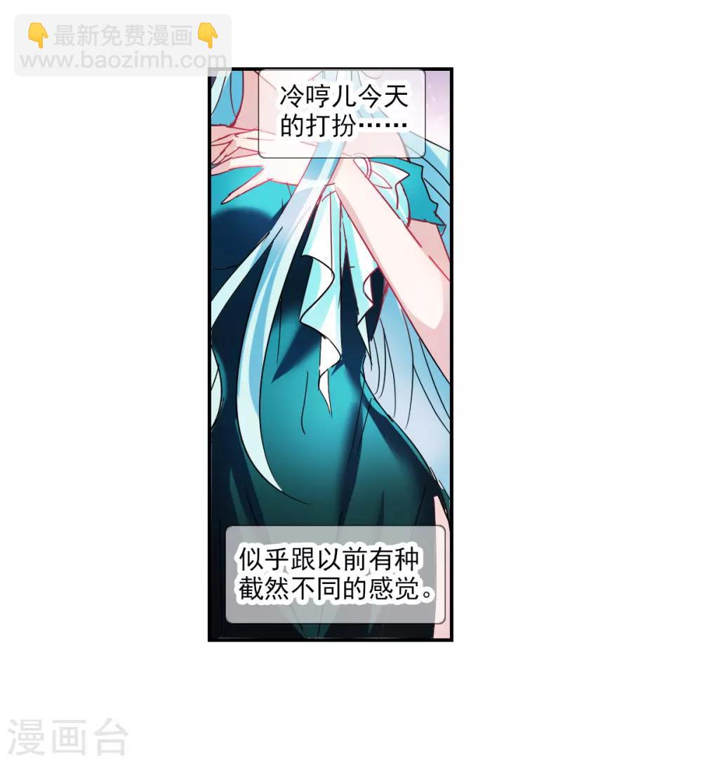 番外篇3 魅力四射的曹启-第76话