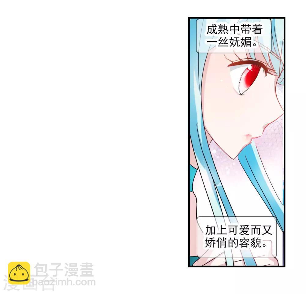 番外篇3 魅力四射的曹启-第76话