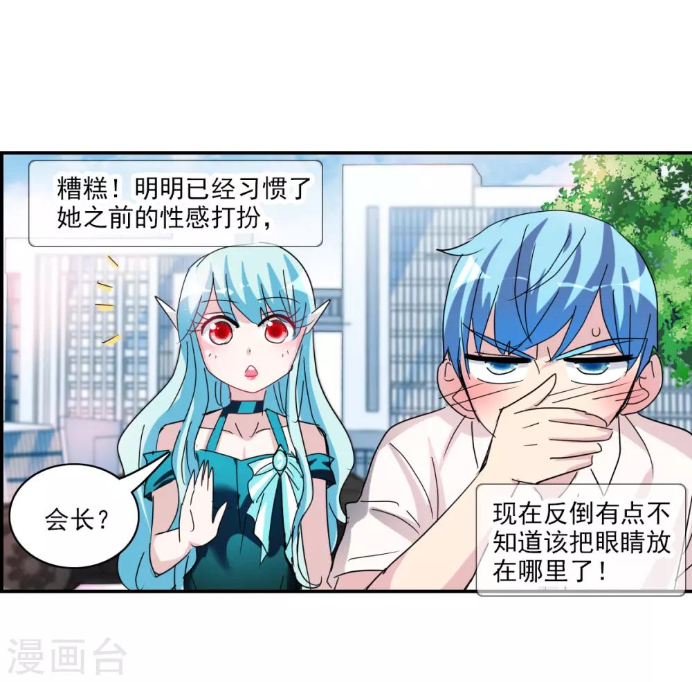 番外篇3 魅力四射的曹启-第76话