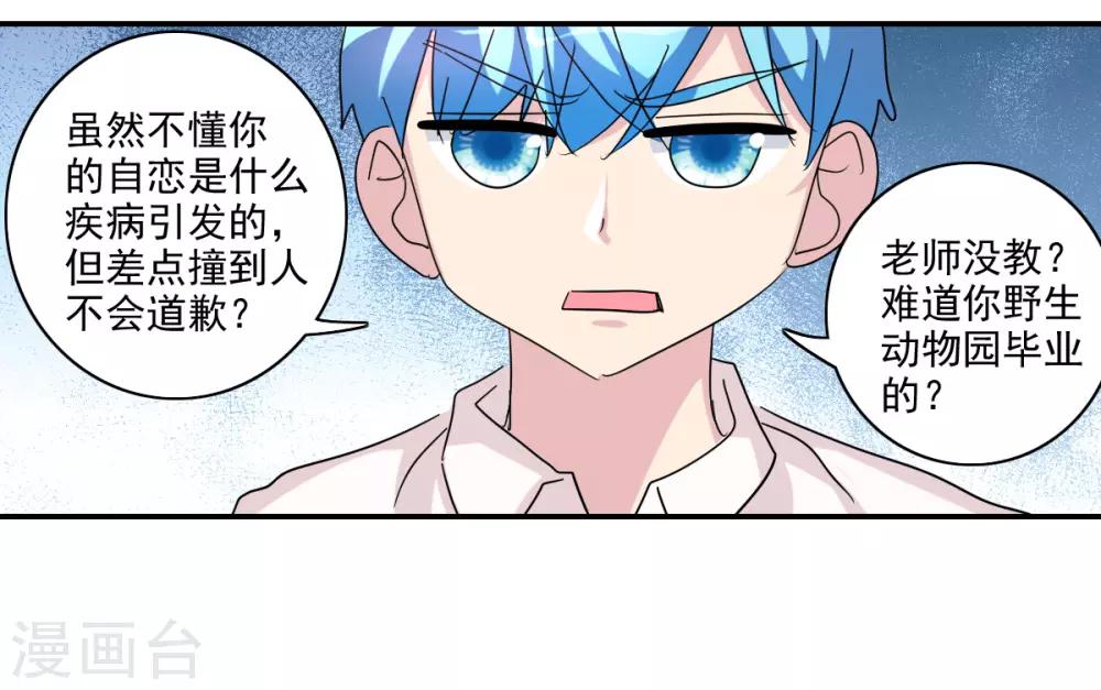 番外篇3 魅力四射的曹启-第76话