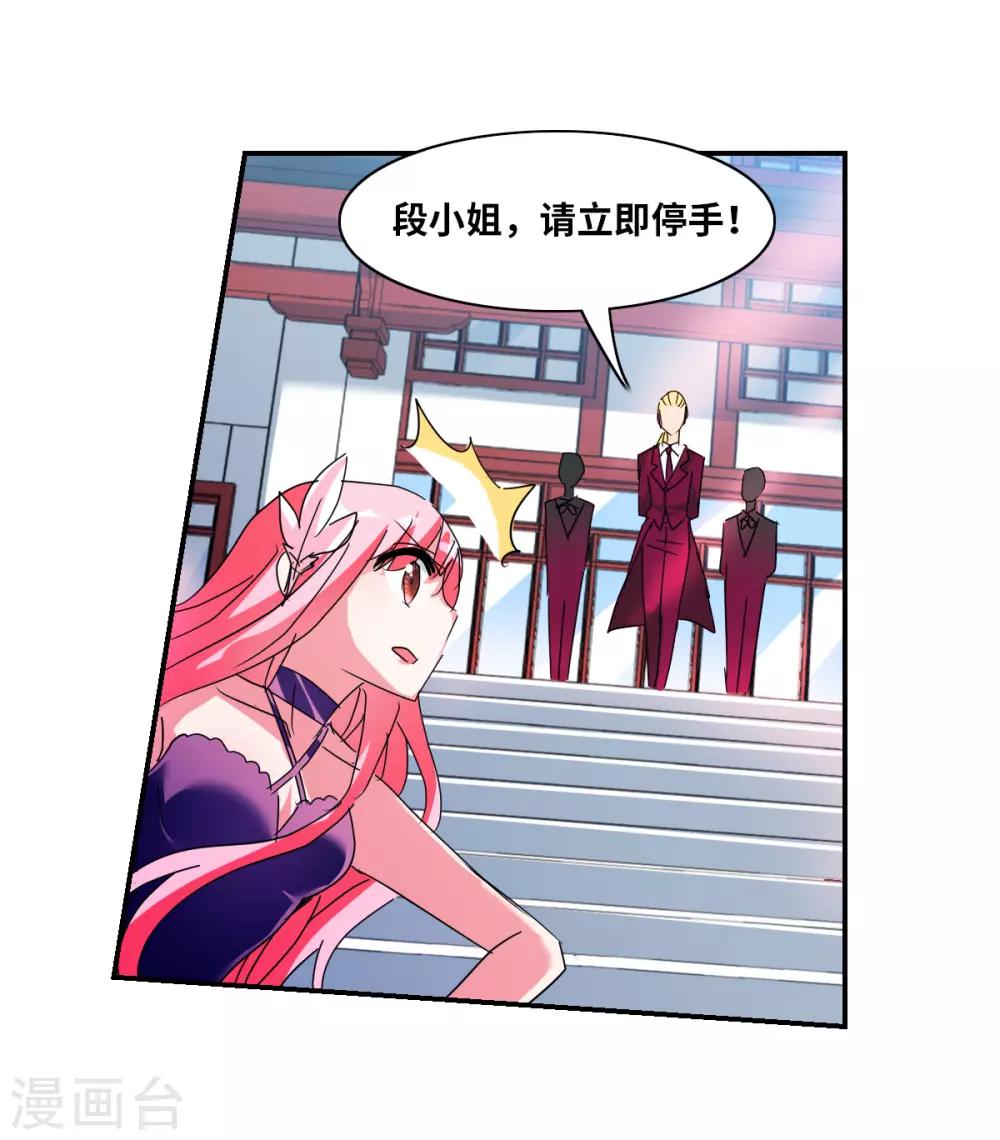 番外篇3 魅力四射的曹启-第76话