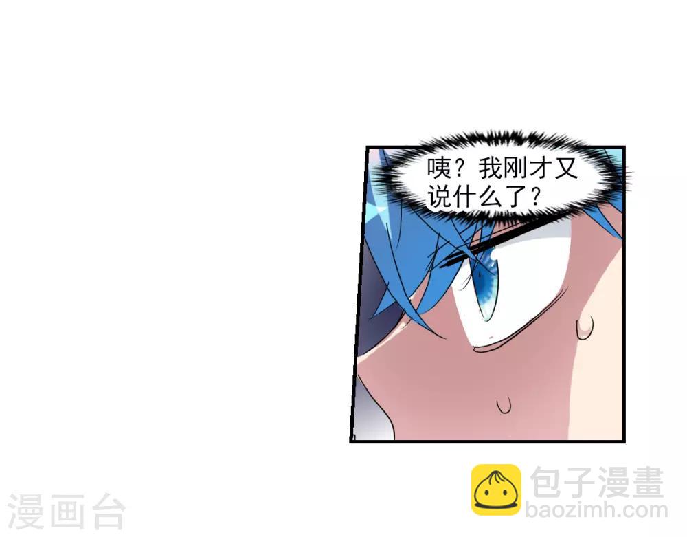 番外篇3 魅力四射的曹启-第76话