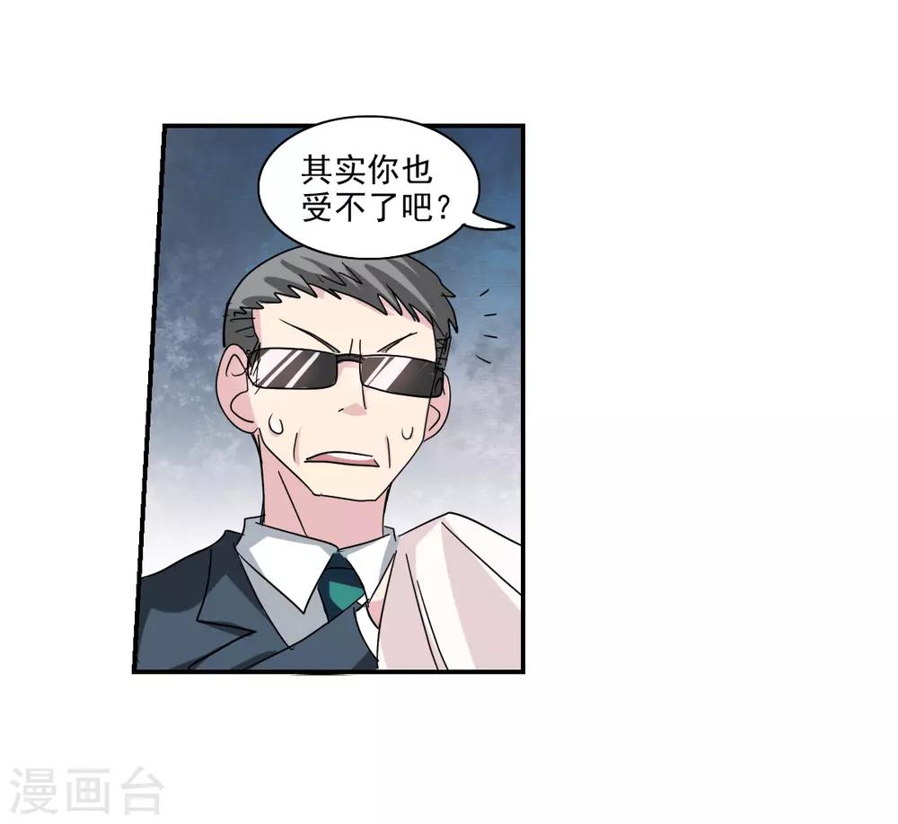 番外篇3 魅力四射的曹启-第76话