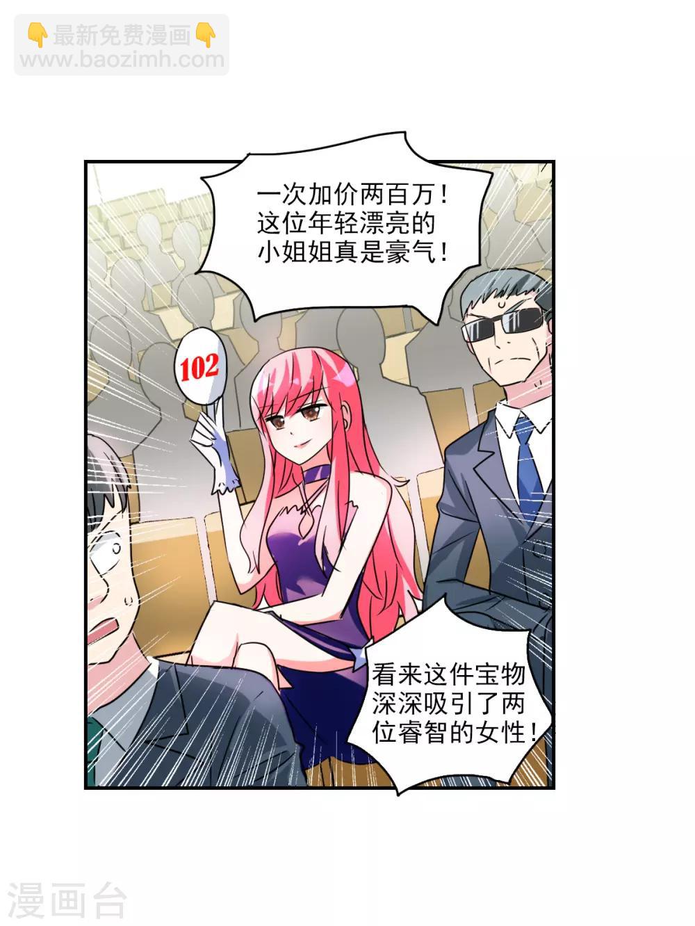 番外篇5 魅力四射的曹启-第78话