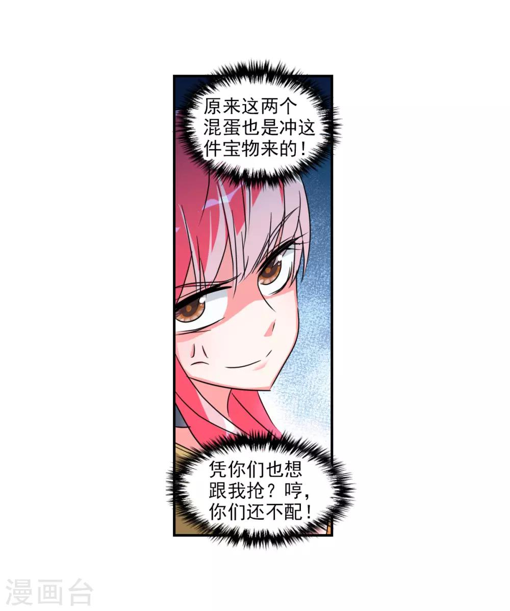 番外篇5 魅力四射的曹启-第78话