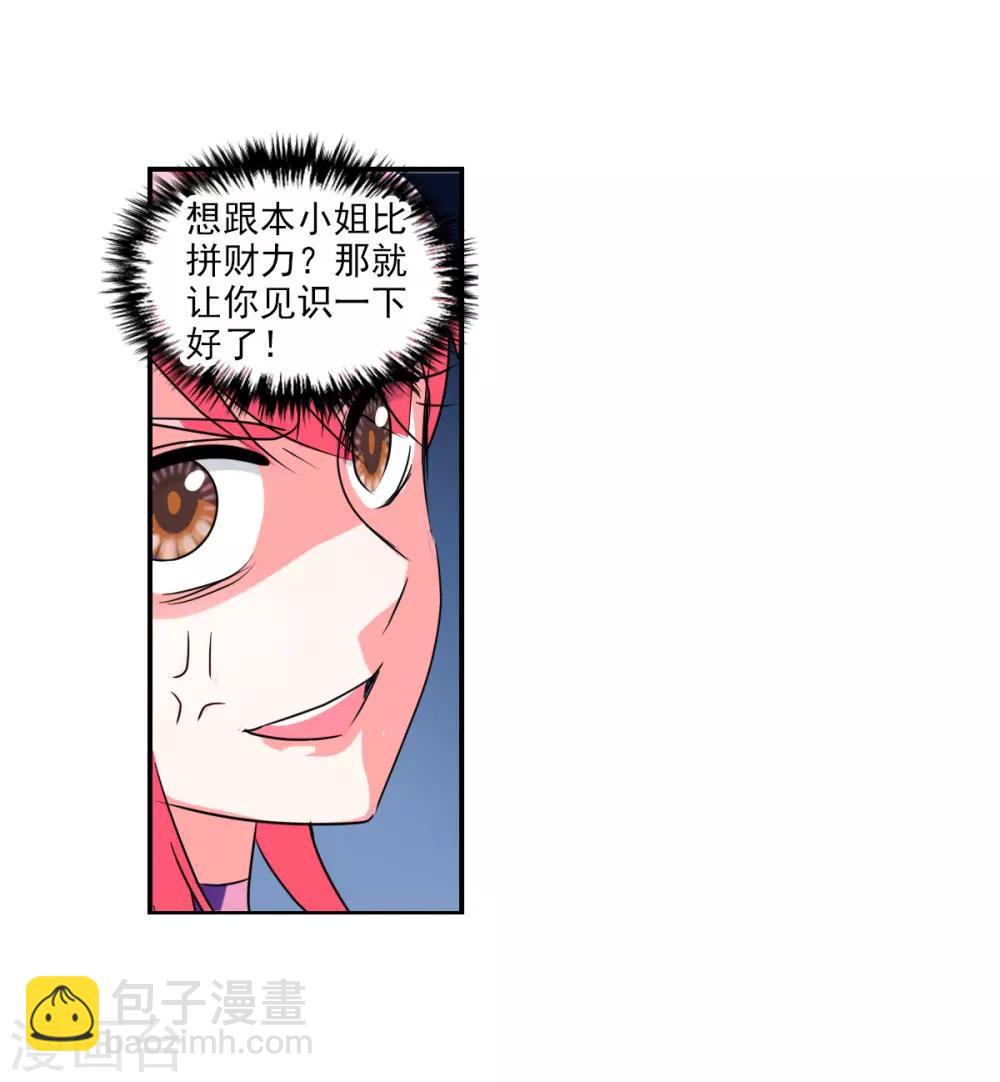 番外篇5 魅力四射的曹启-第78话