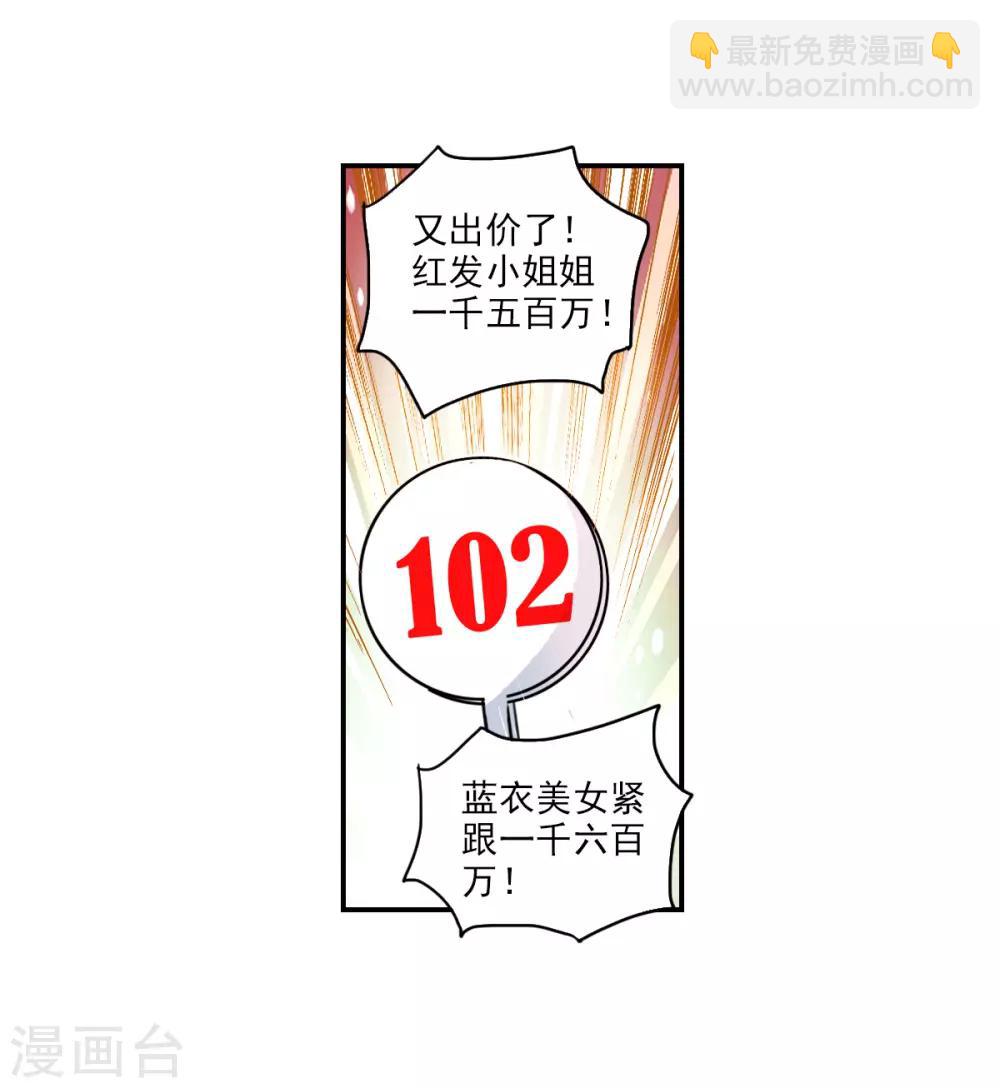 番外篇5 魅力四射的曹启-第78话