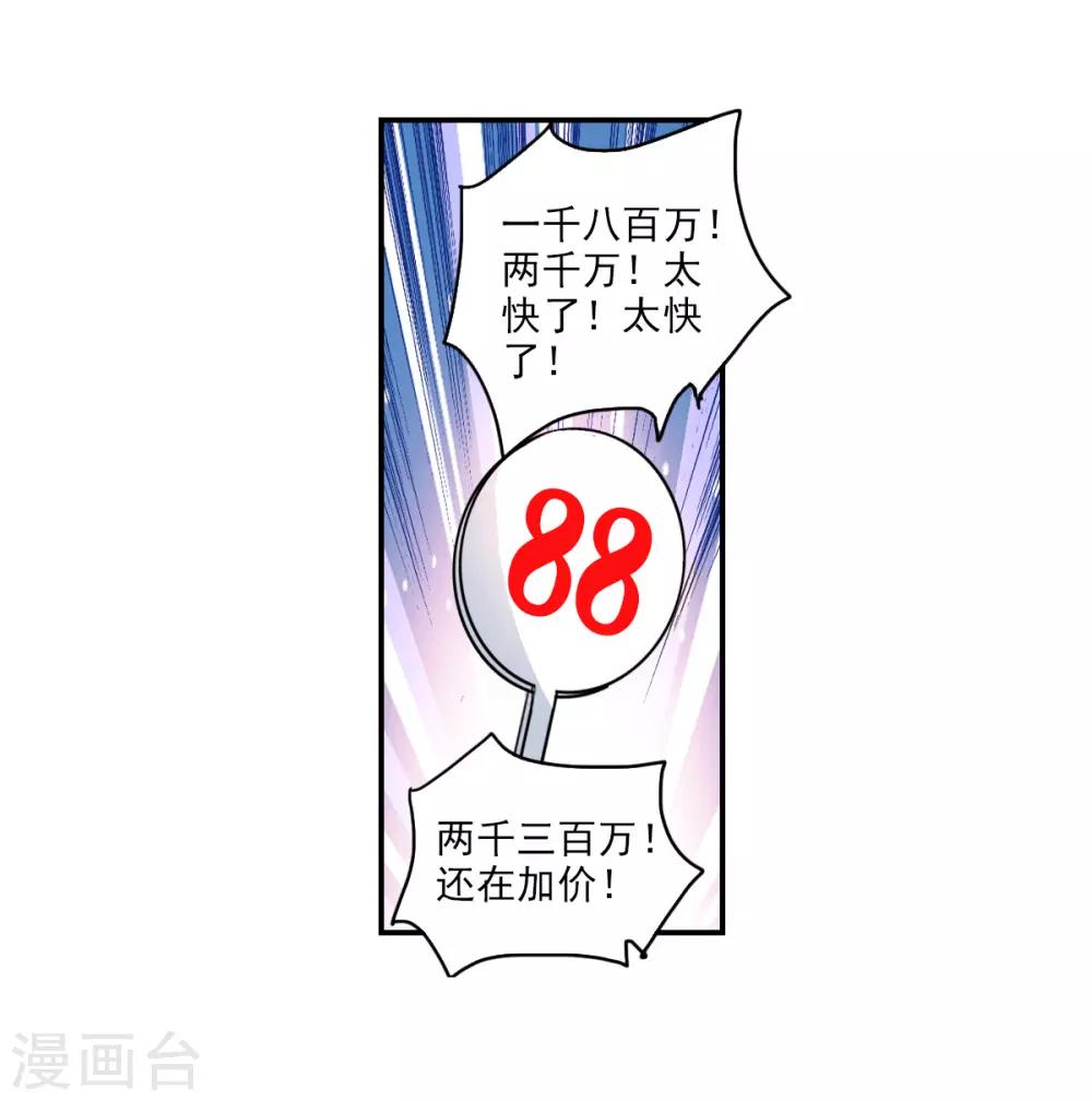 番外篇5 魅力四射的曹启-第78话