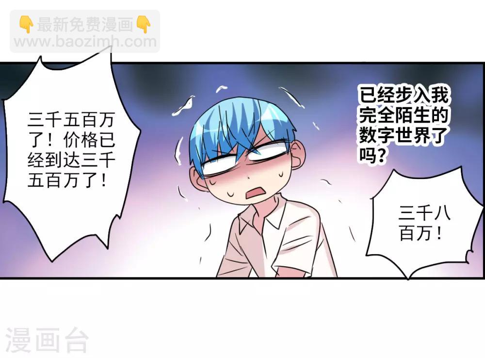 番外篇5 魅力四射的曹启-第78话