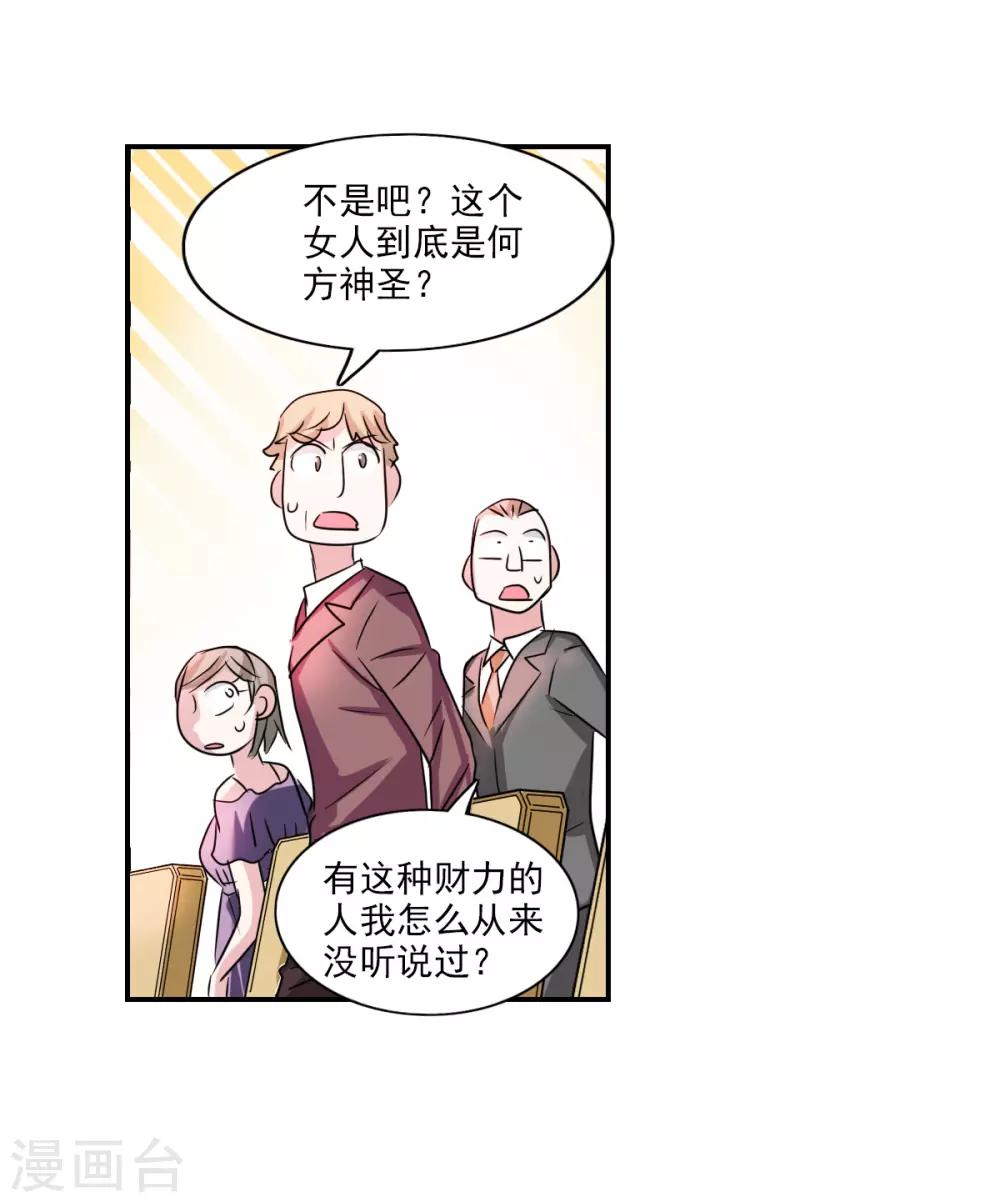 番外篇5 魅力四射的曹启-第78话