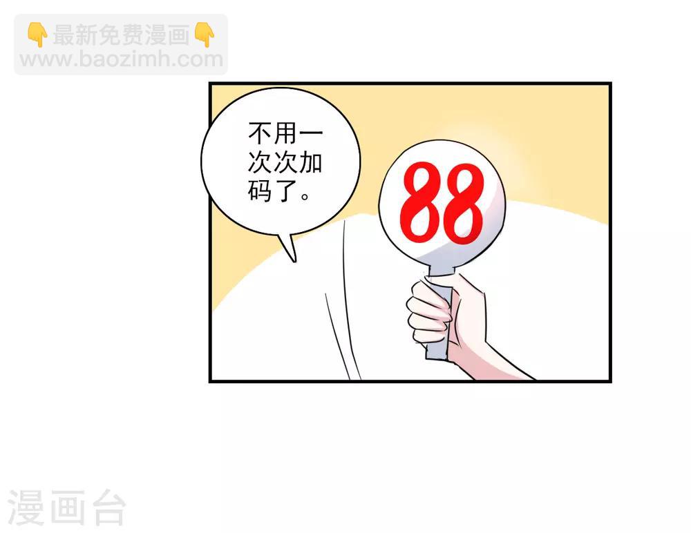 番外篇5 魅力四射的曹启-第78话