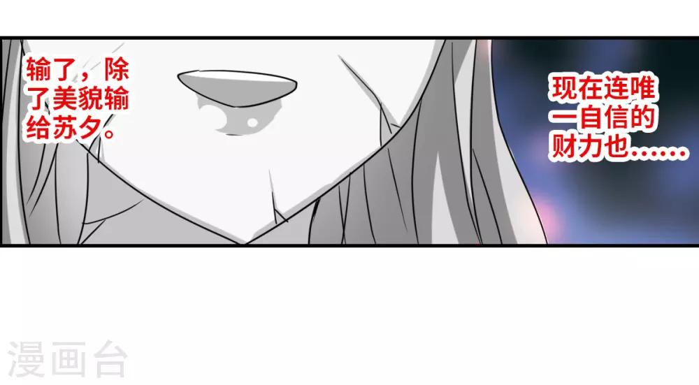 番外篇5 魅力四射的曹启-第78话