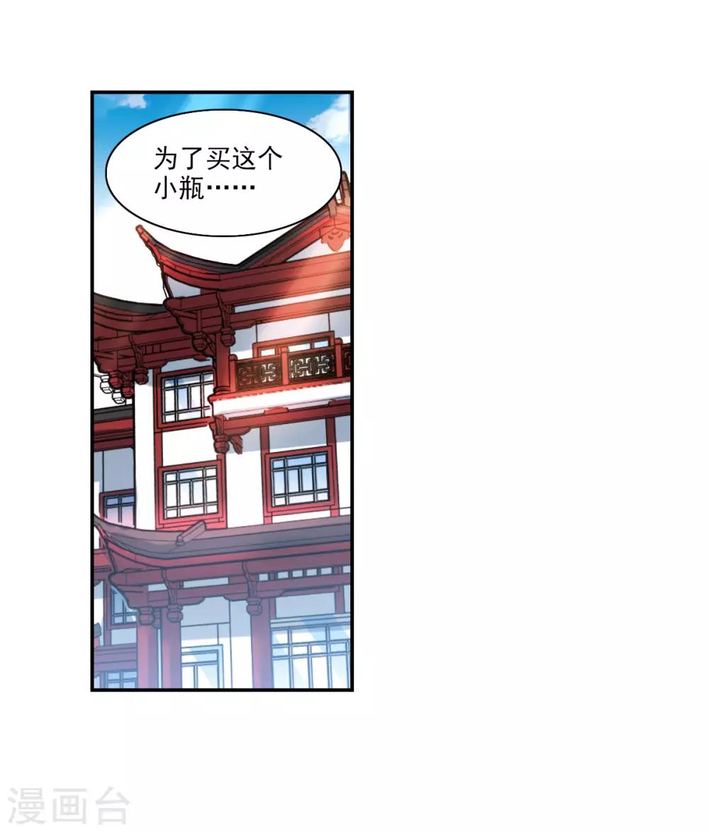 番外篇5 魅力四射的曹启-第78话