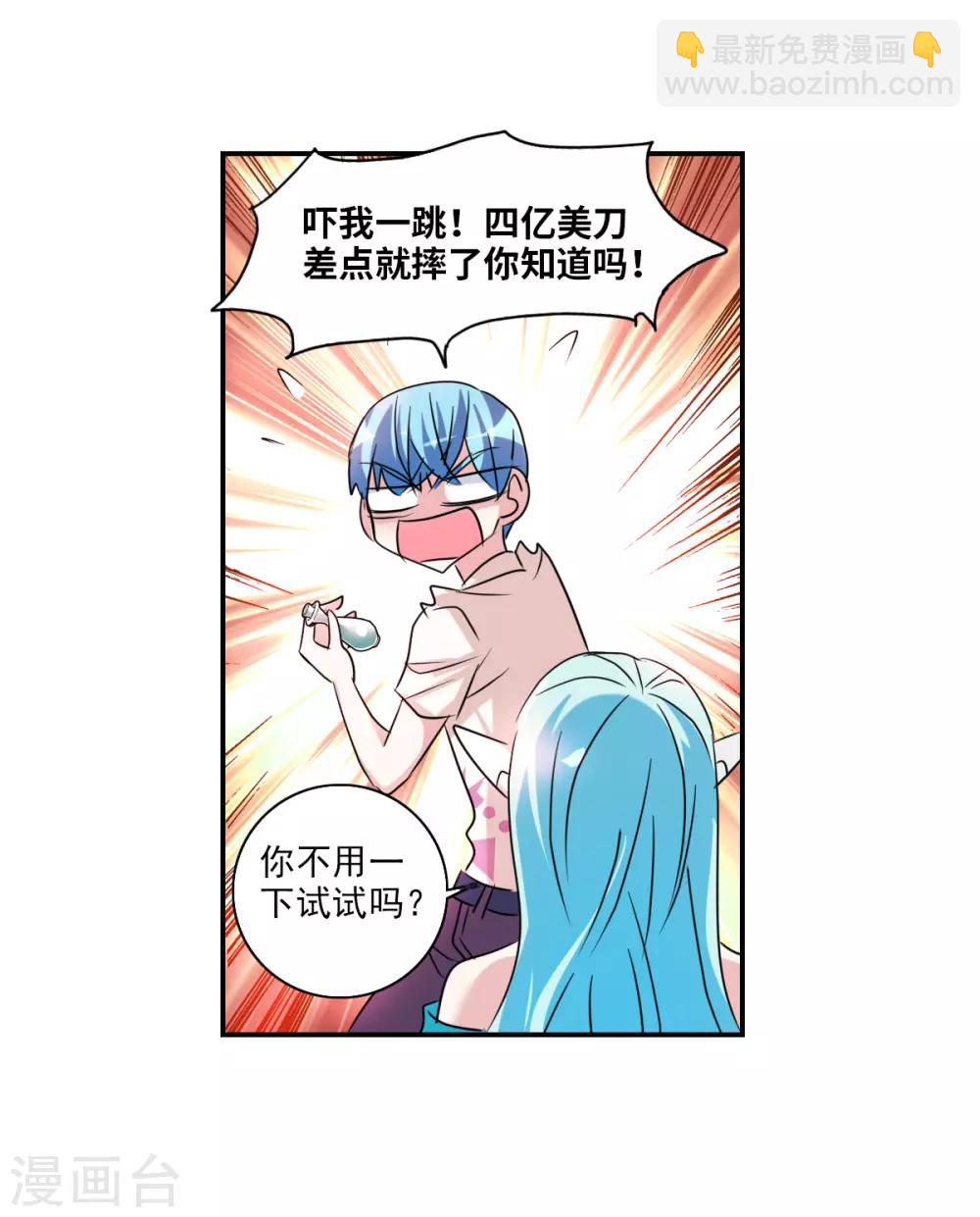番外篇5 魅力四射的曹启-第78话