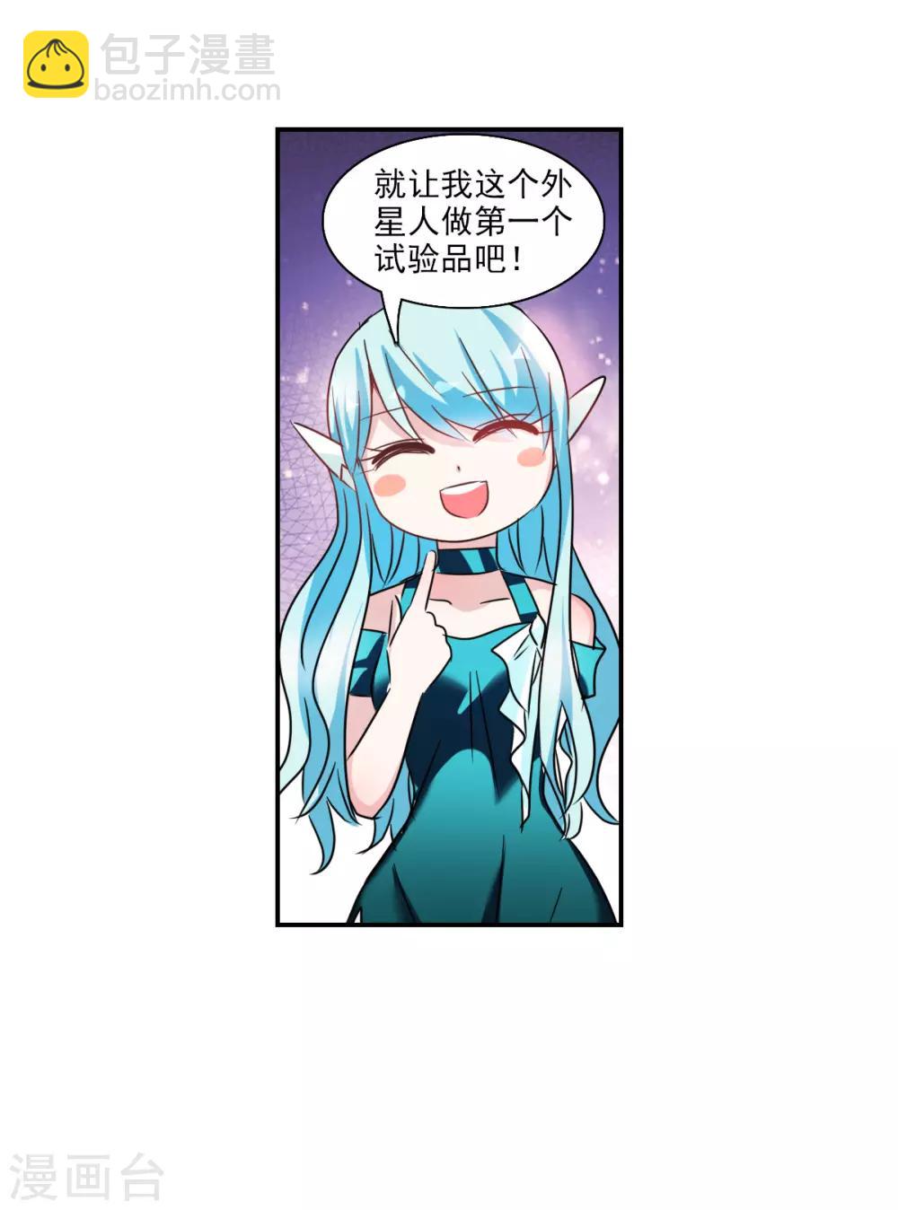 番外篇5 魅力四射的曹启-第78话
