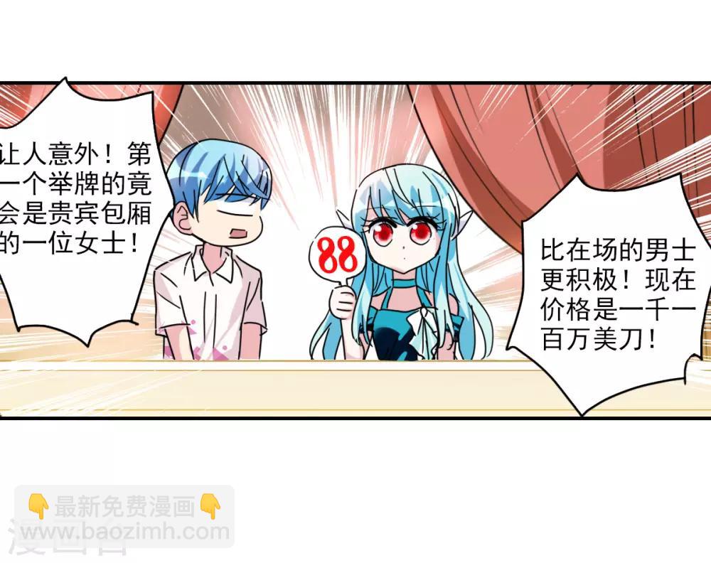 番外篇5 魅力四射的曹启-第78话