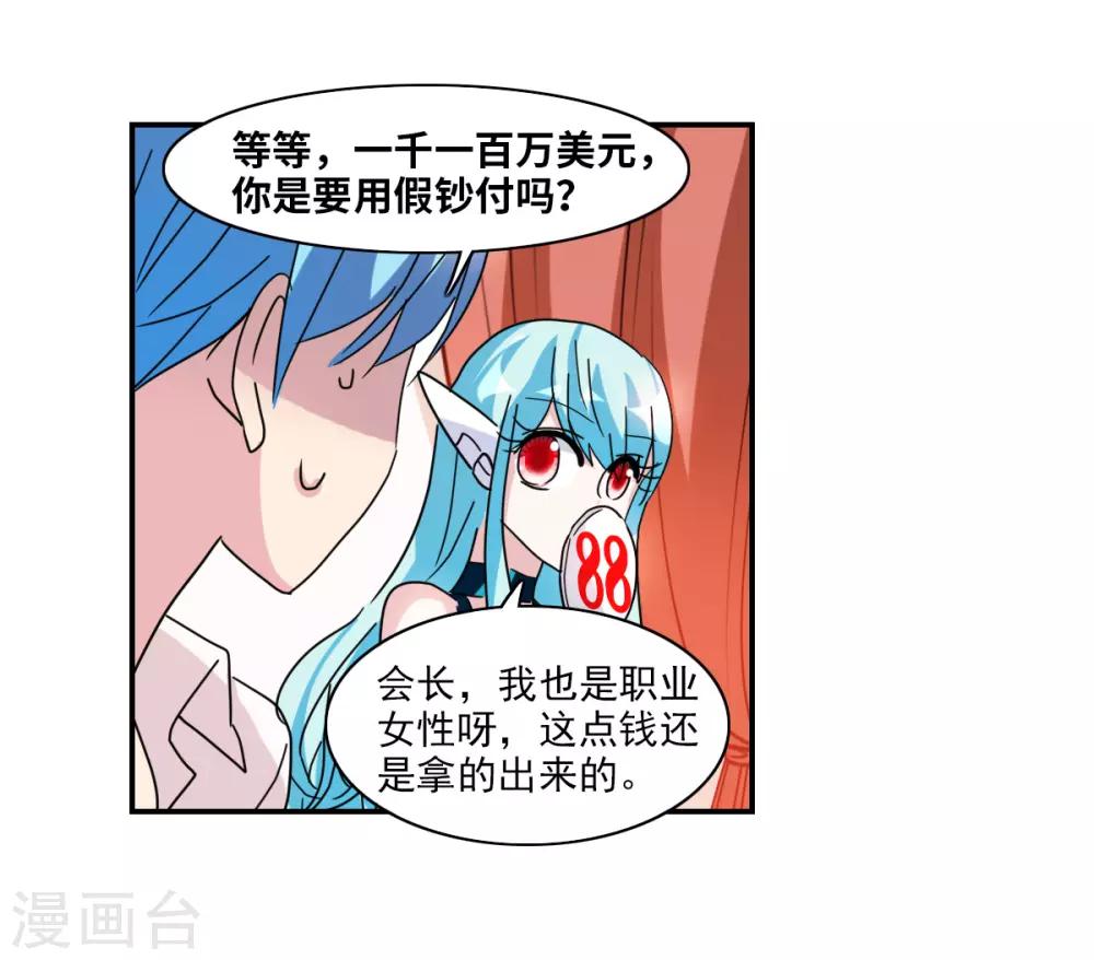 番外篇5 魅力四射的曹启-第78话