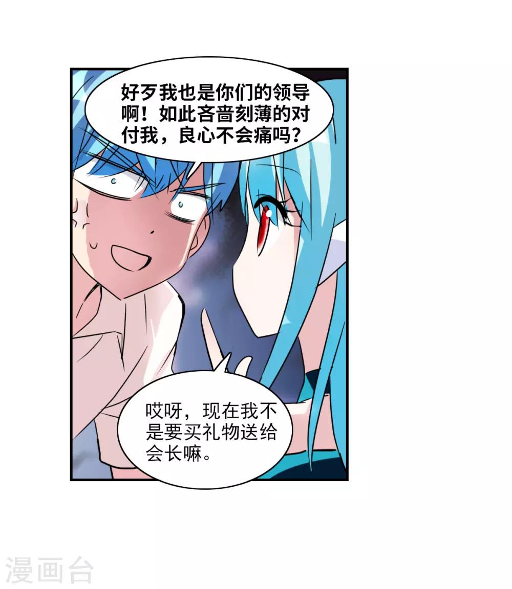 番外篇5 魅力四射的曹启-第78话