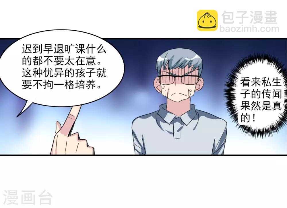 第34话1 消失的记忆-第80话