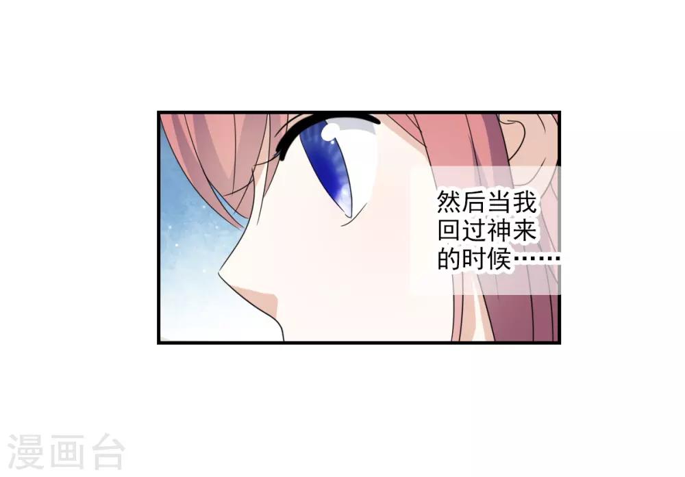第34话1 消失的记忆-第80话