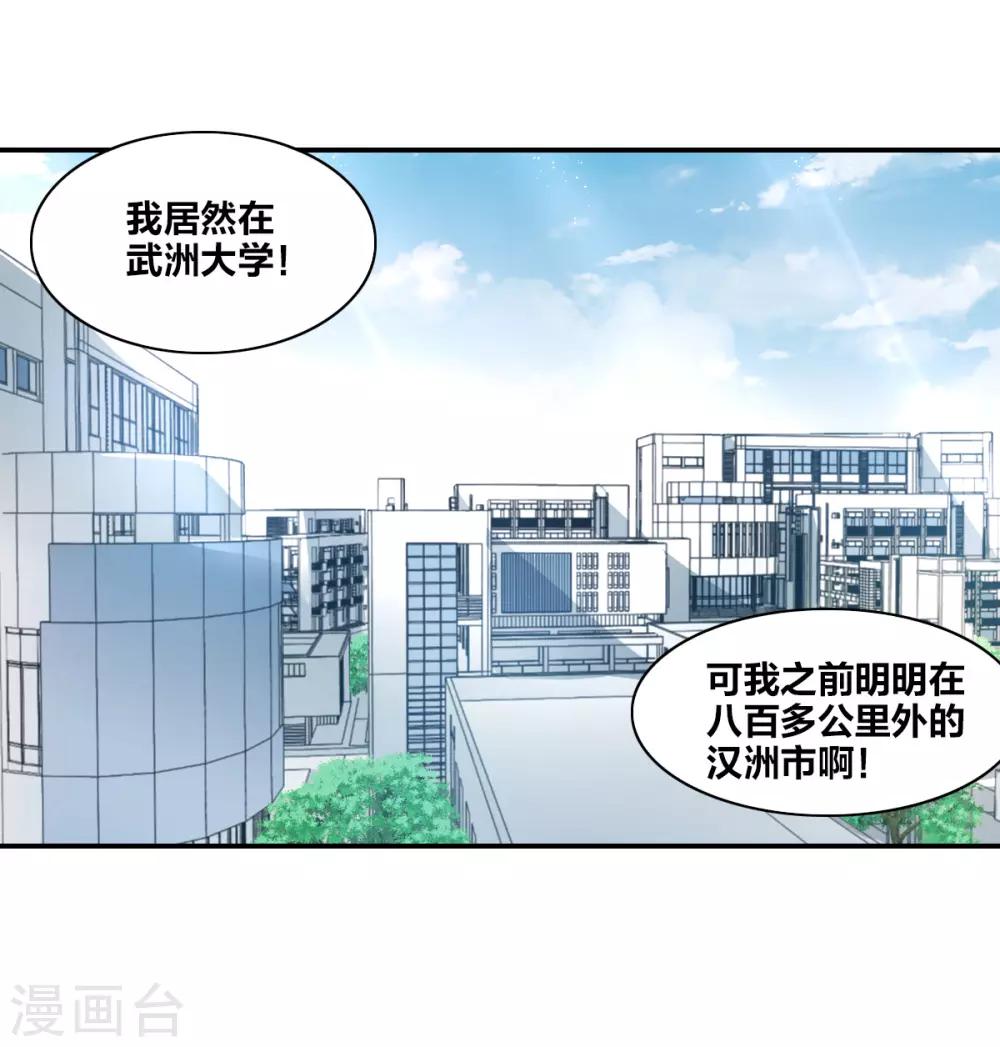 第34话1 消失的记忆-第80话