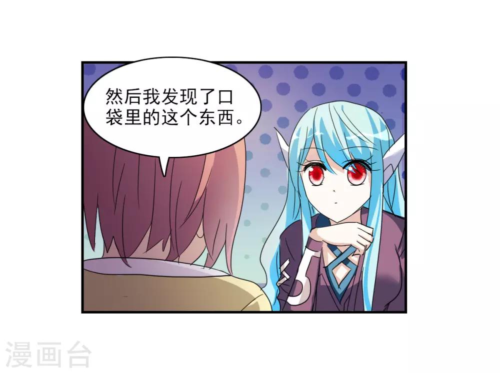 第34话1 消失的记忆-第80话