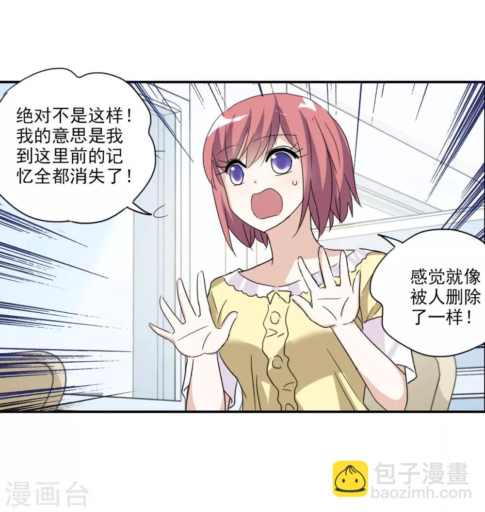 第34话1 消失的记忆-第80话